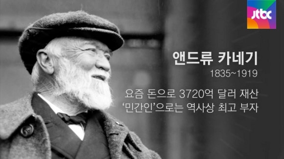 카네기 이미지