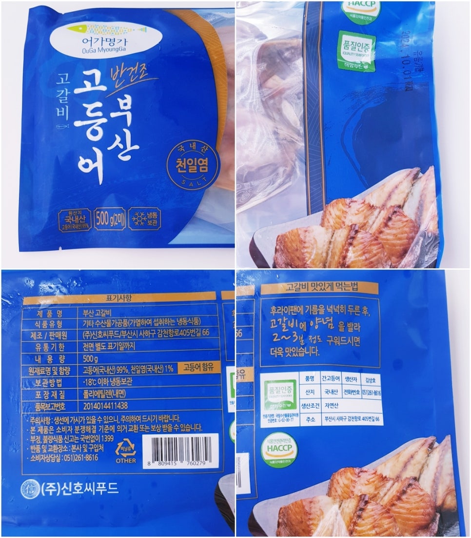 (주)신호씨푸드 이미지