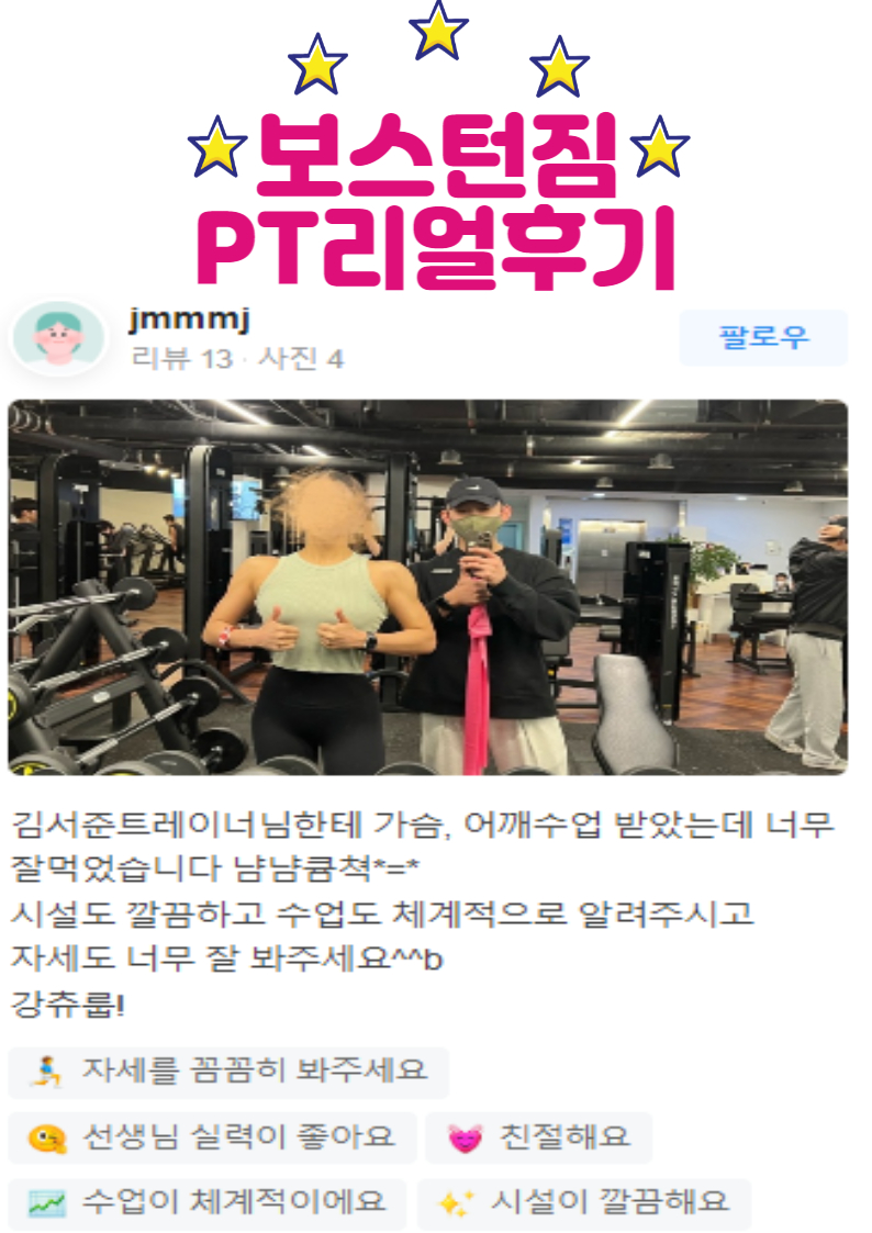 보스턴짐 이미지