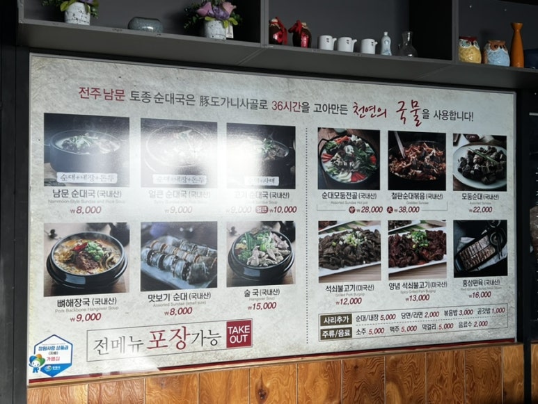 성주순대국 이미지