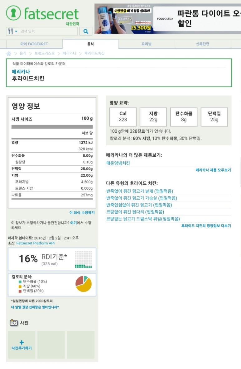 페리카나치킨3호점 이미지