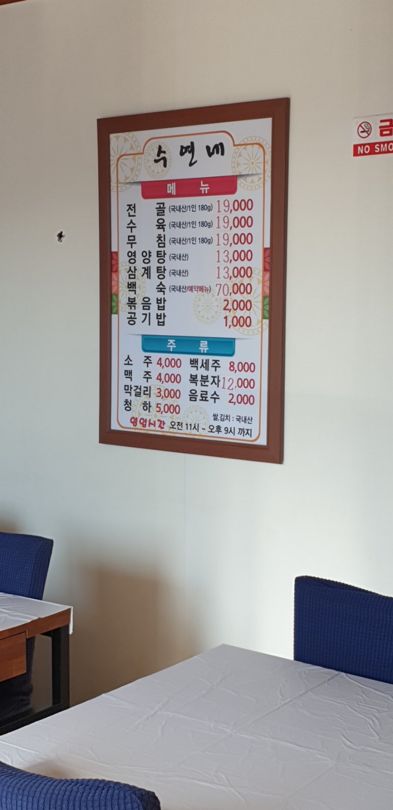 수연네식당 이미지