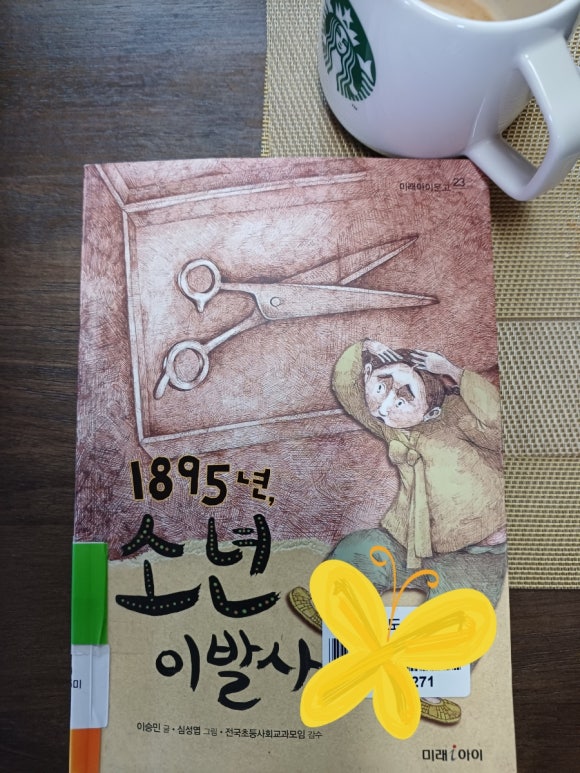 소년이발사 이미지