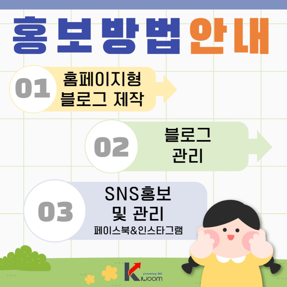 원아기획 이미지