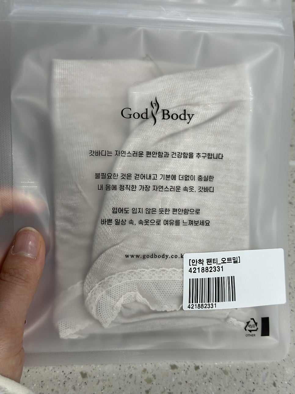 대박속옷집 이미지