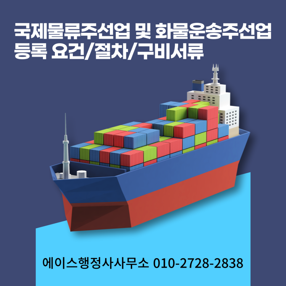 에이스국제행정사사무소 이미지