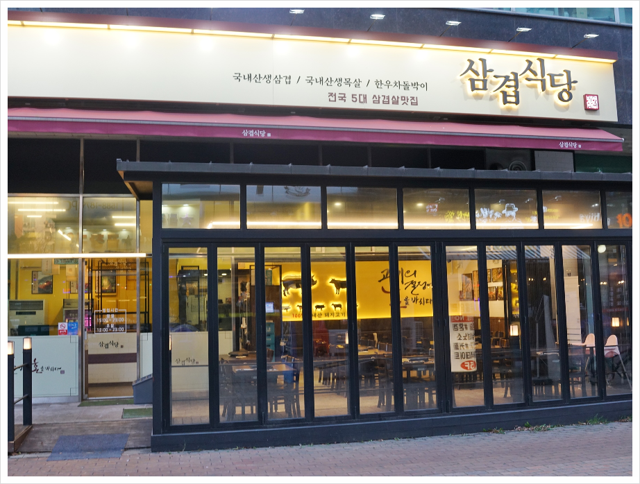 능곡식당 이미지