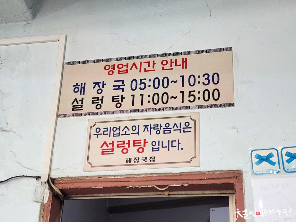 해장국 설렁탕 이미지