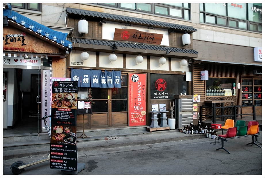 히츠지야천안두정점 이미지