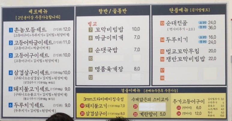 촌놈김치찜 이미지