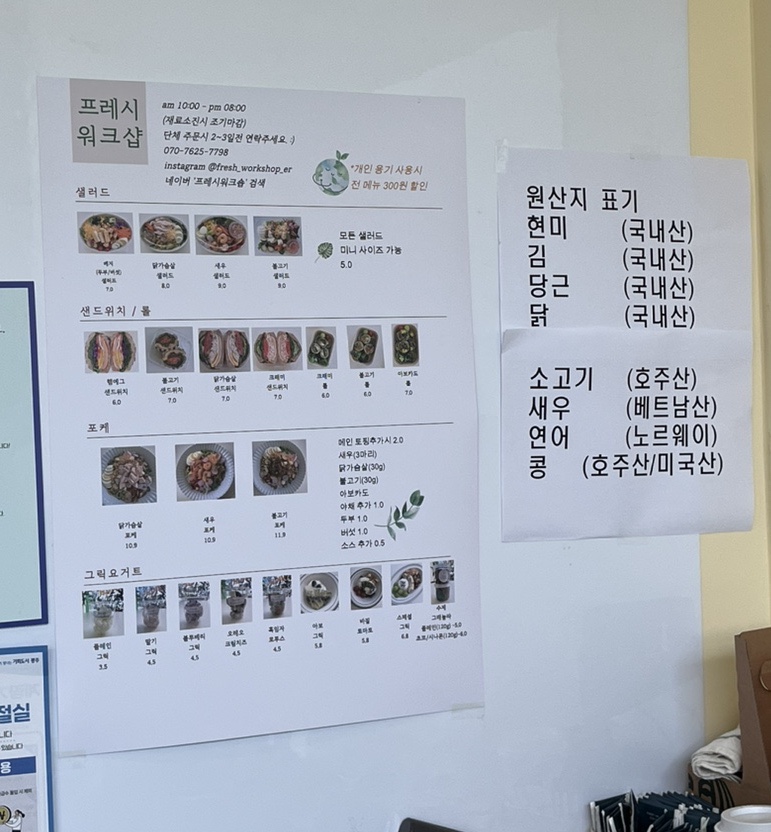 프레시워크샵 이미지