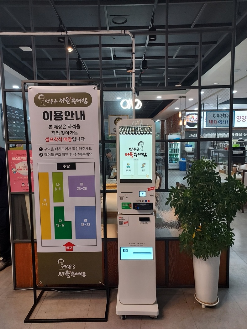 안용준서울추어탕 이미지
