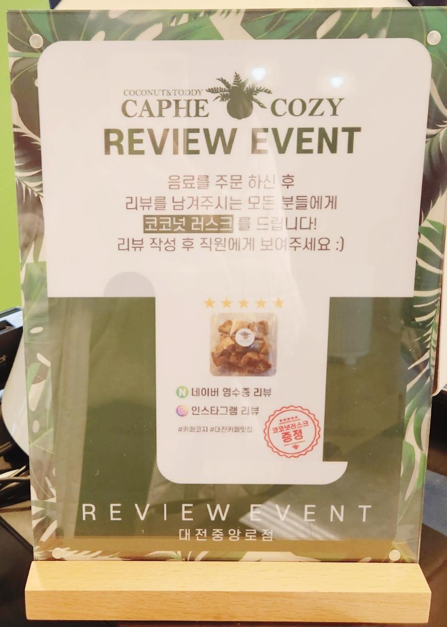 카페코지대전중앙로점 이미지