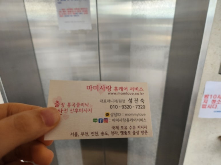 미성마사지 이미지