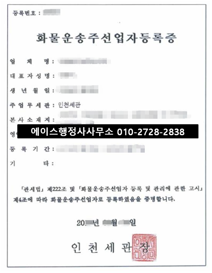 에이스국제행정사사무소 이미지