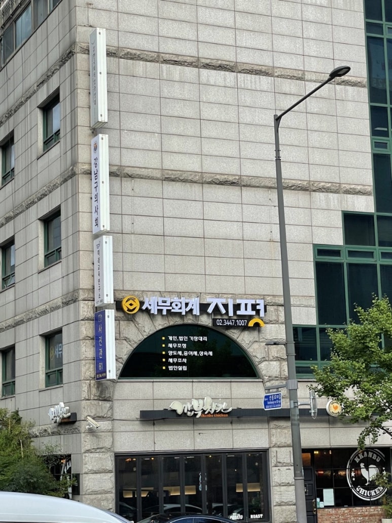 세무법인지평 이미지
