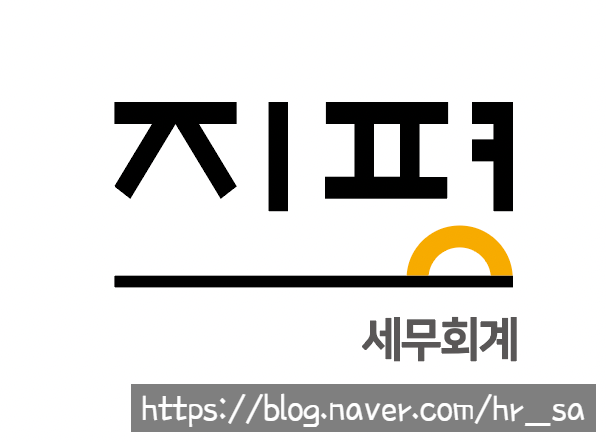 세무법인지평 이미지