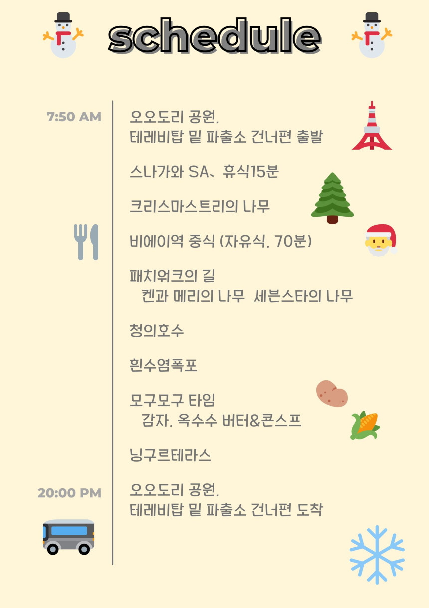 원트리투어 이미지