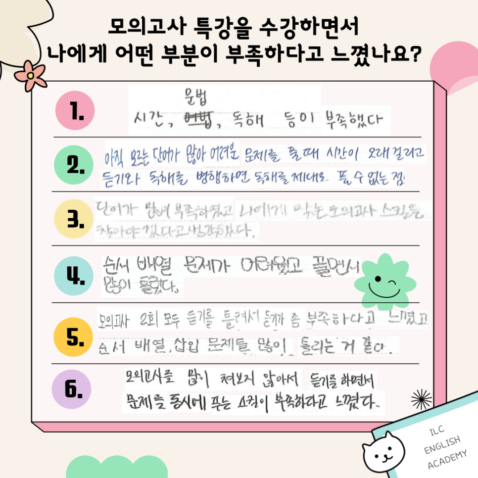 아이엘씨 이미지