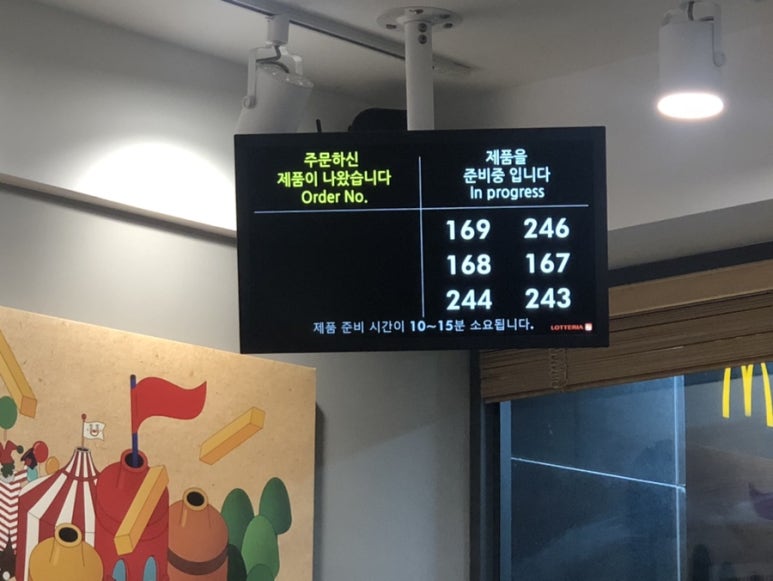 롯데리아군포당동점 이미지