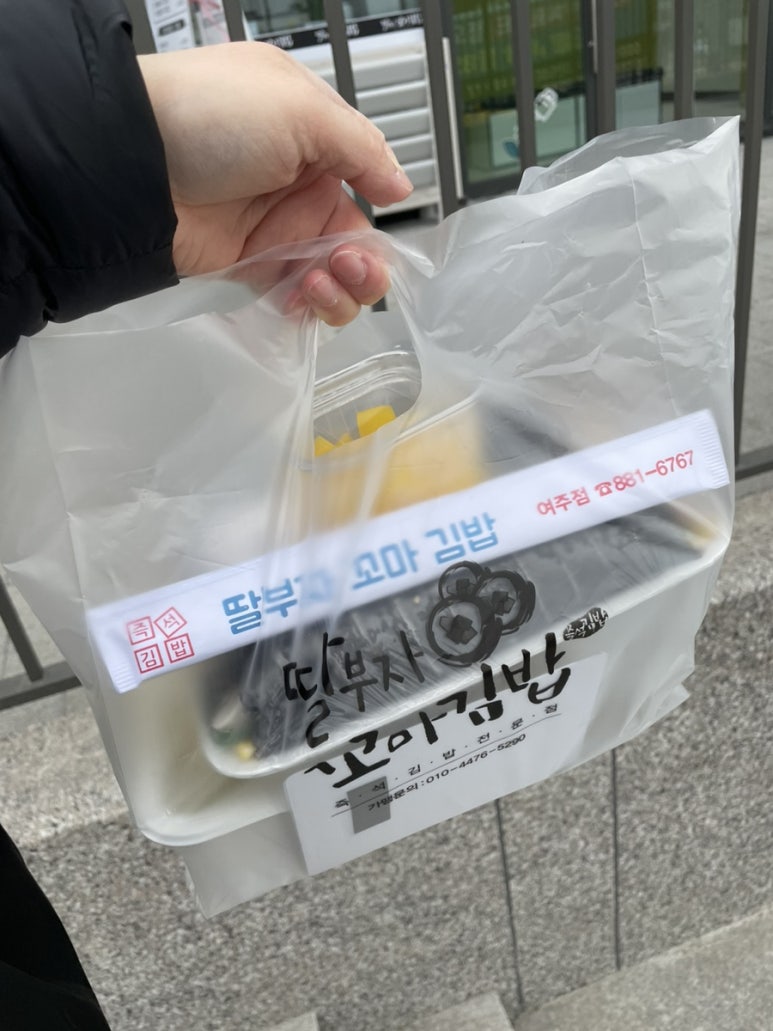 딸부자꼬마김밥금호어울림점 이미지