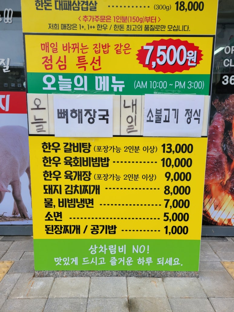 태원식육식당 이미지