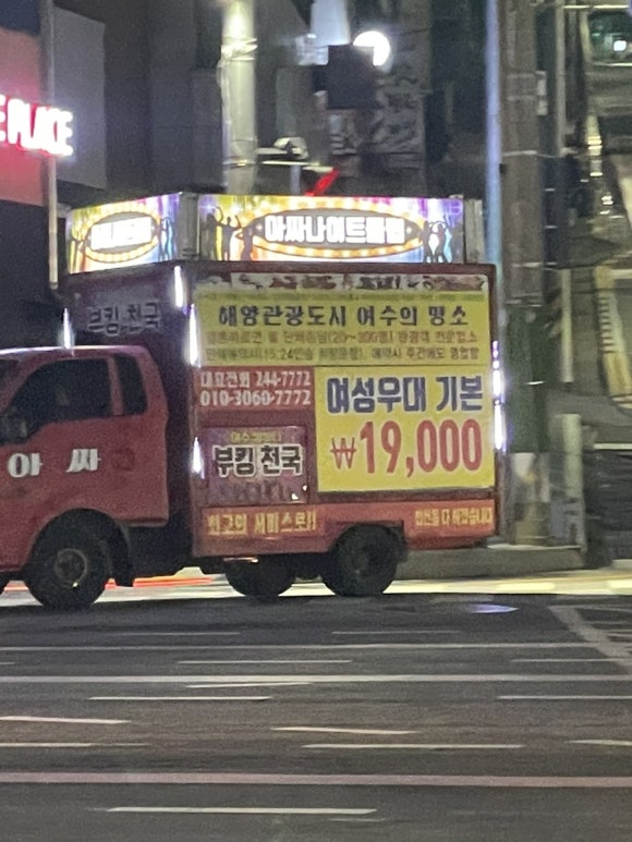 아싸나이트클럽 이미지