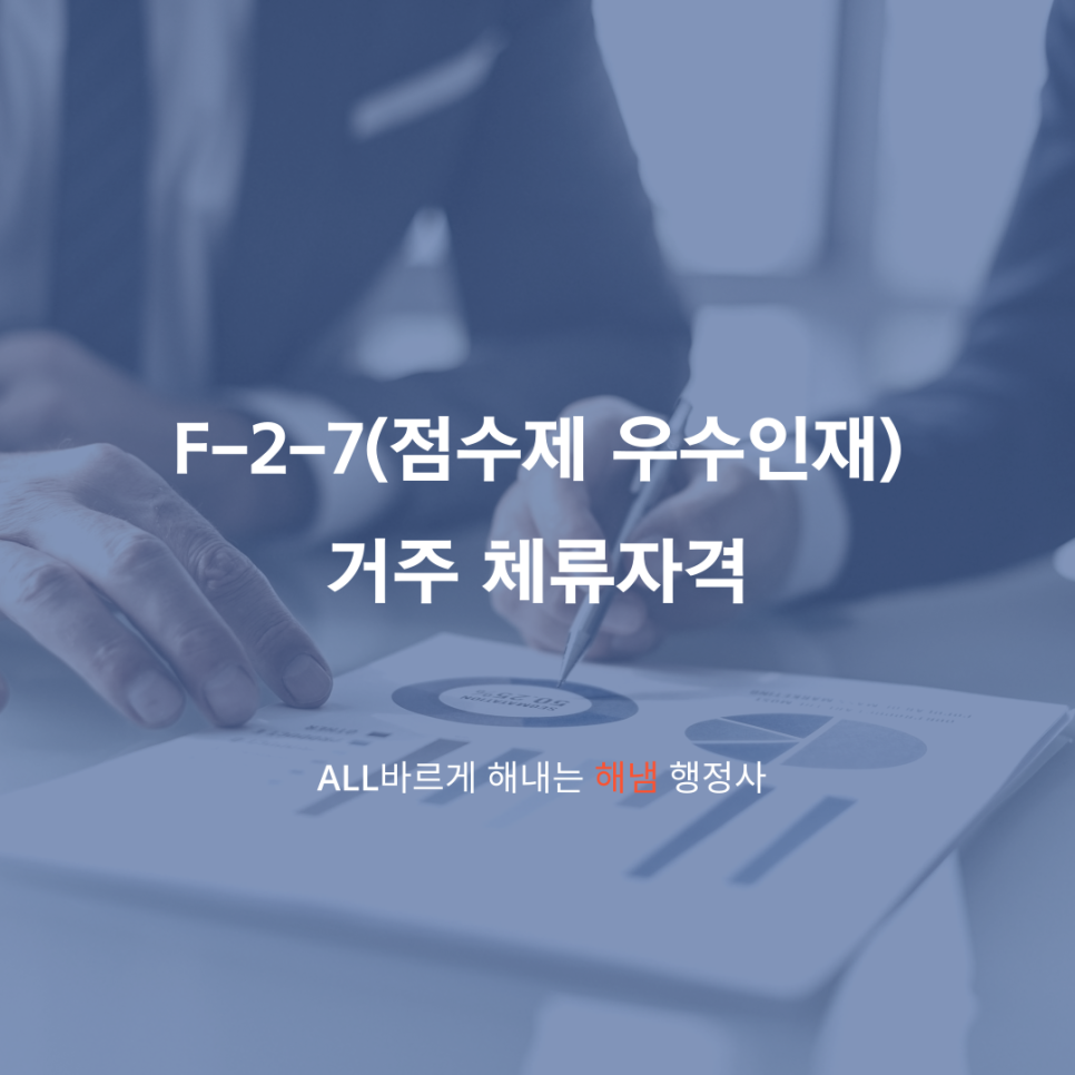 해냄행정사 이미지