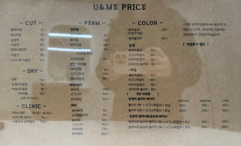 유앤미헤어살롱 이미지