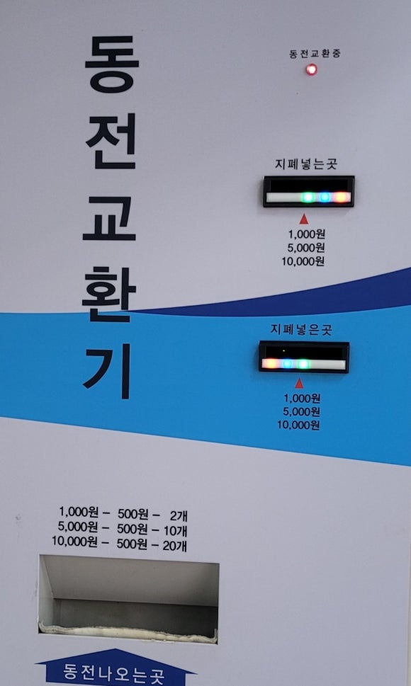 코인워시24빨래터영대 이미지