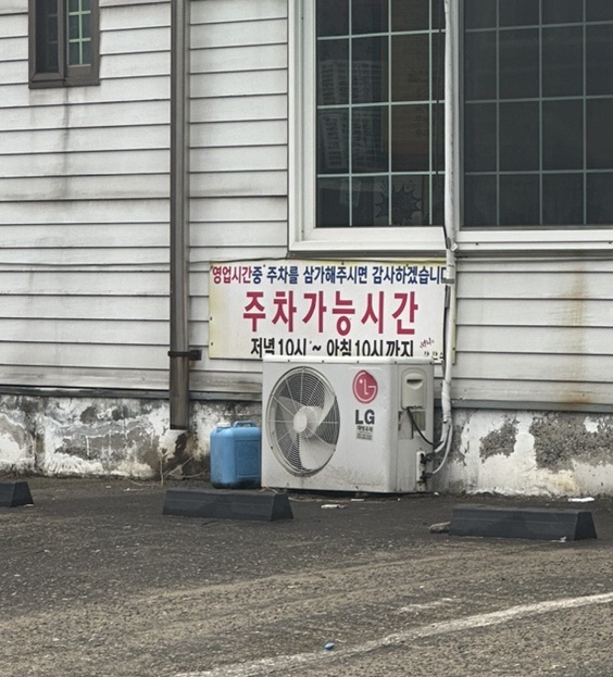 써니의착한식당상모 이미지