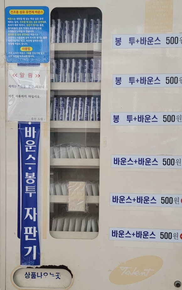 코인워시24빨래터영대 이미지