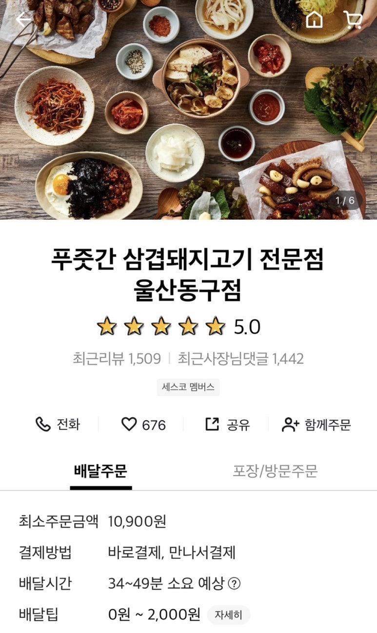 푸줏간돼지고기전문점 이미지
