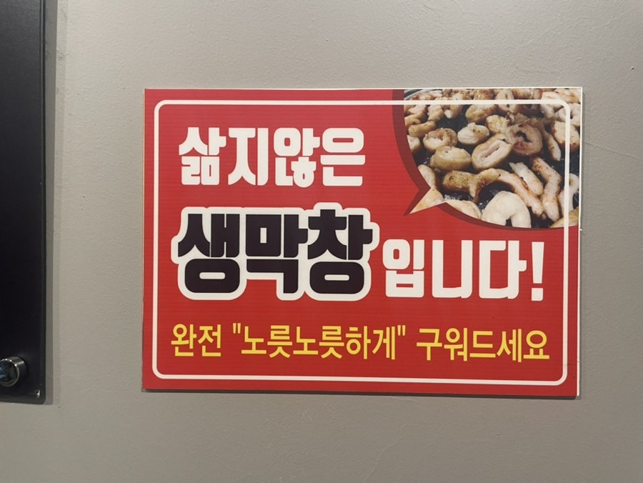불막열삼울산산하점 이미지