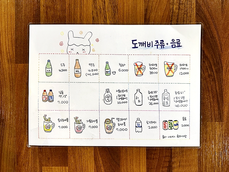 도깨비요술집 이미지