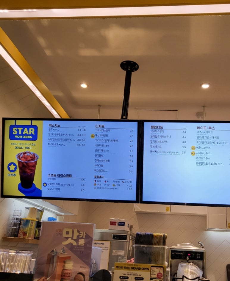 빽다방인천검암서해점 이미지