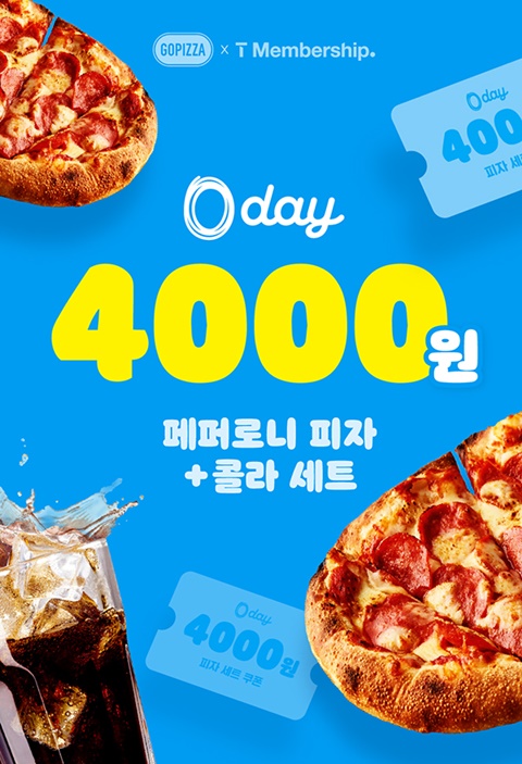 고피자 이미지