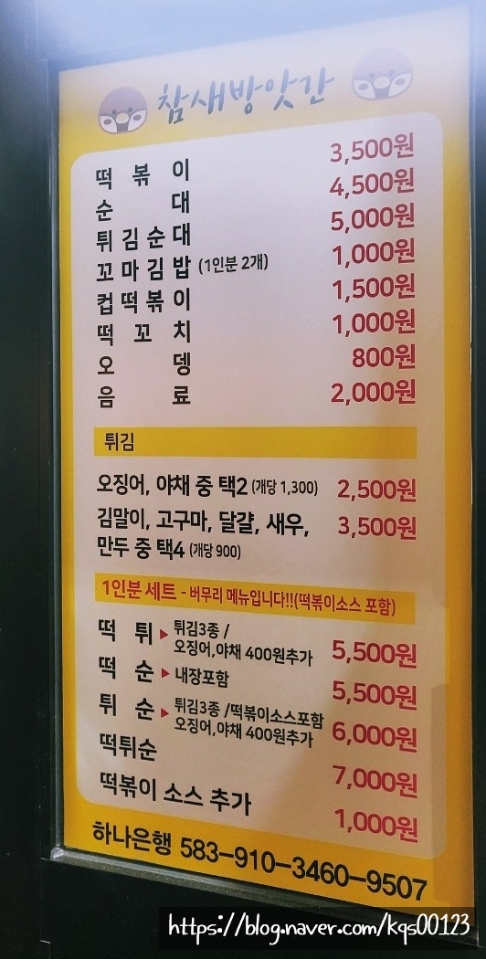 참새방앗간분식 이미지