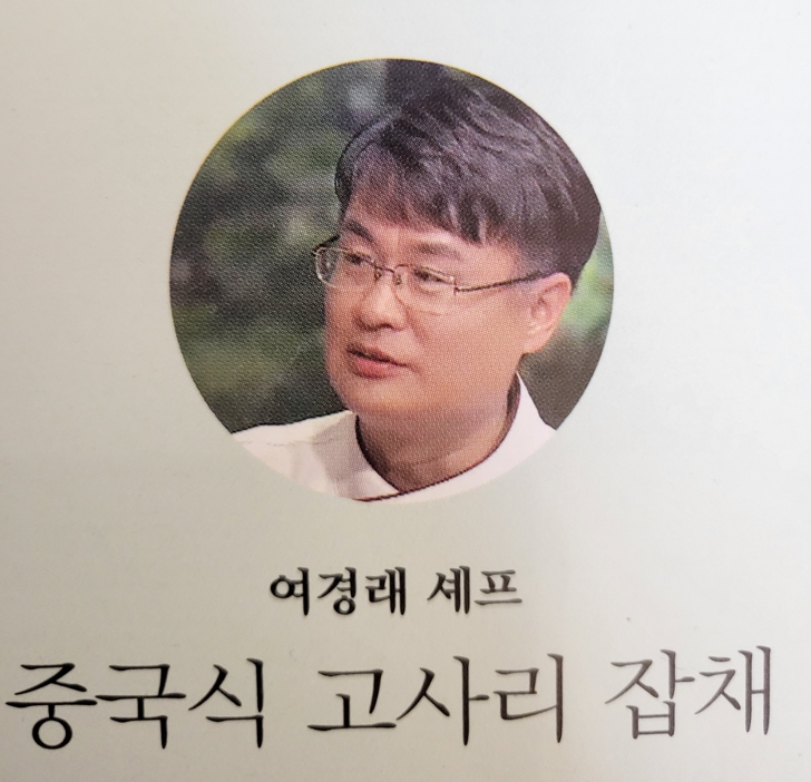 셰프랑반찬 이미지