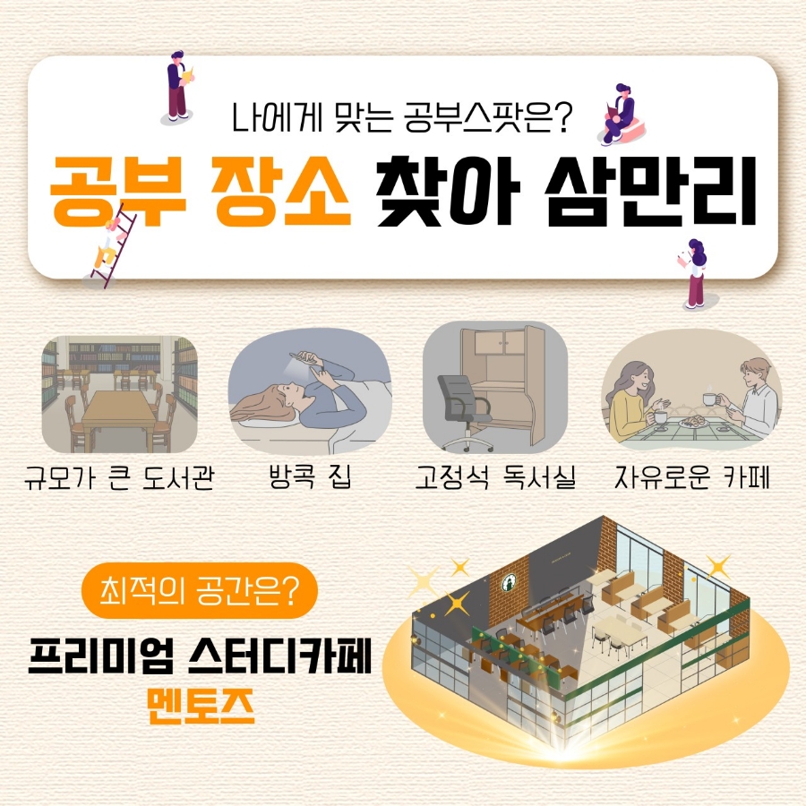 혁신프리미엄스터디카페 이미지