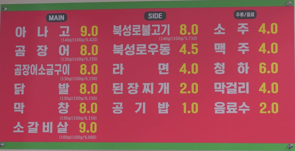 최강아나고 이미지