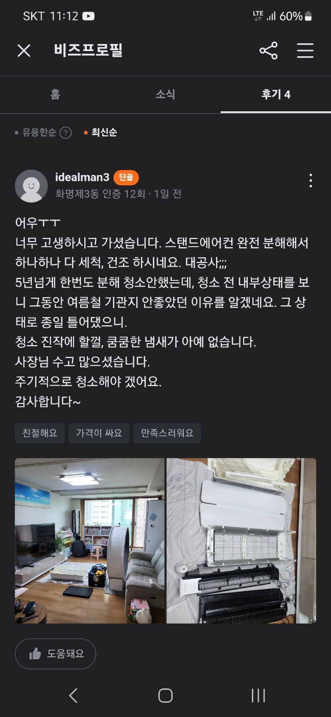 케어컨부산 이미지