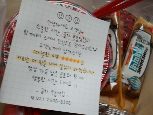 공차목동점 이미지