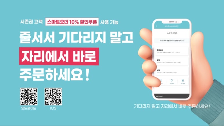 곤지암리조트 직원식당 이미지
