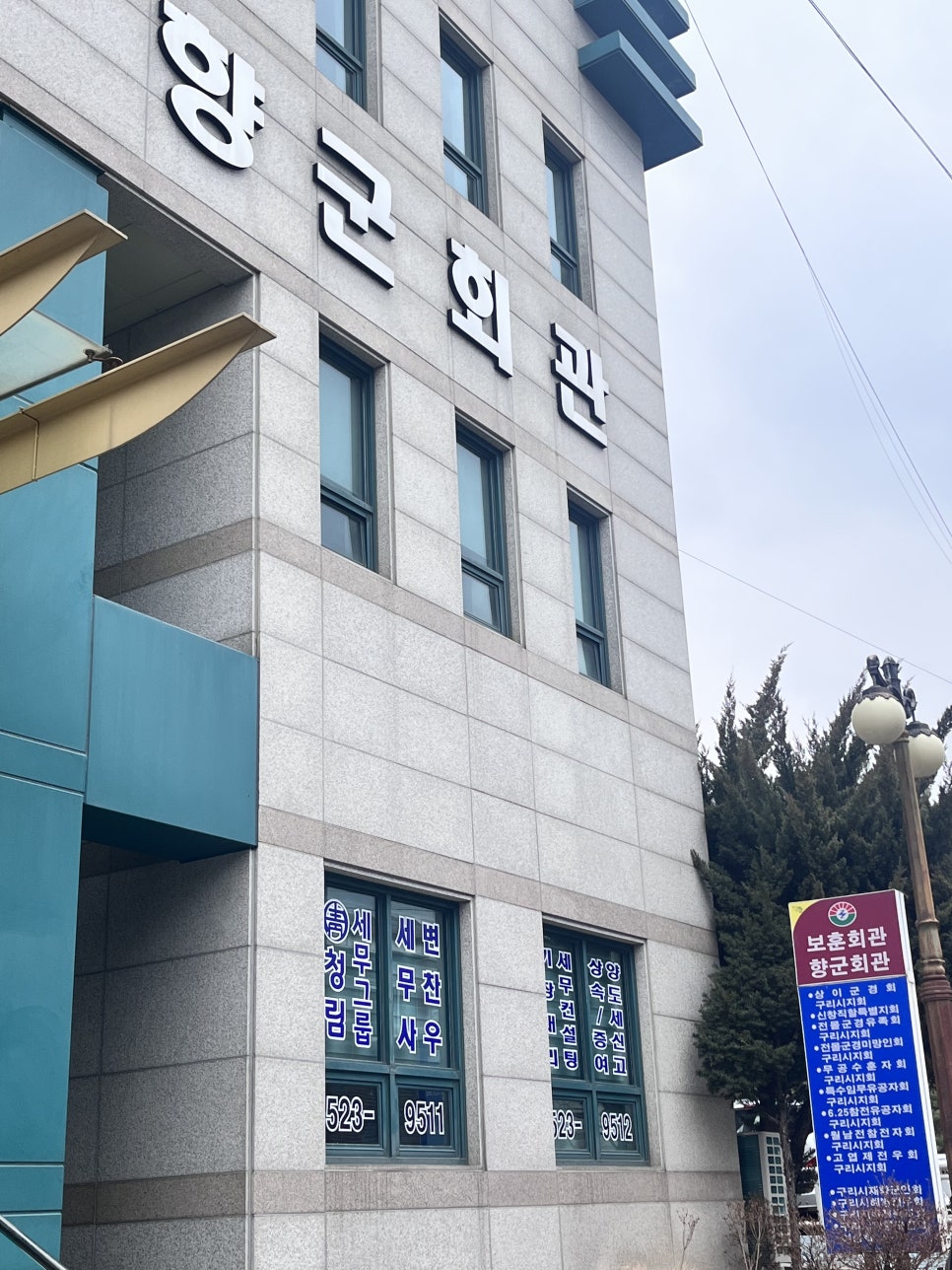 세무사변찬우 이미지