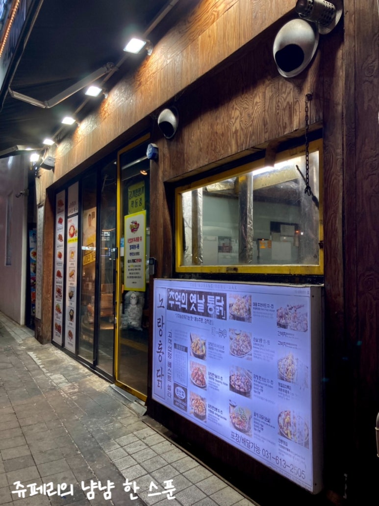 노랑통닭동탄 이미지