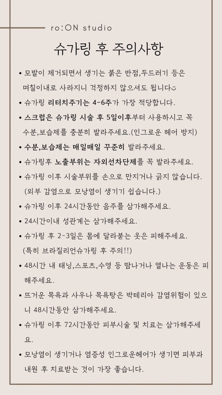 슈가링바이지 이미지