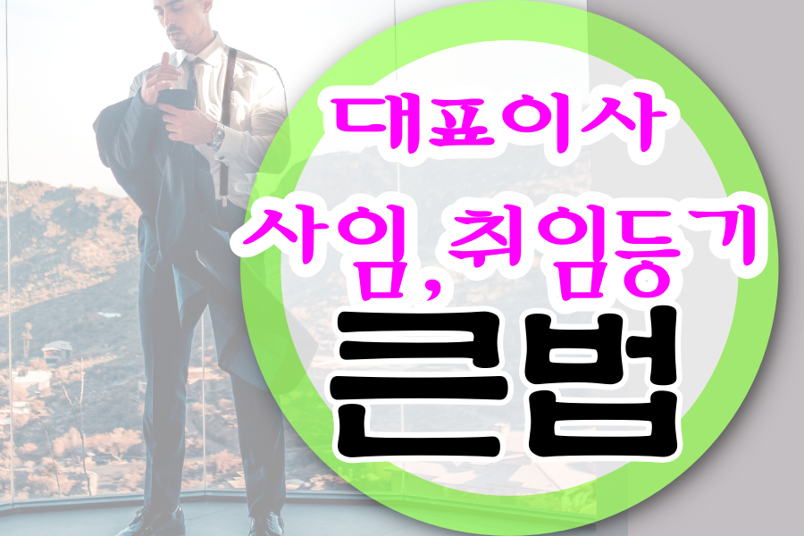 이로법무사사무소 이미지