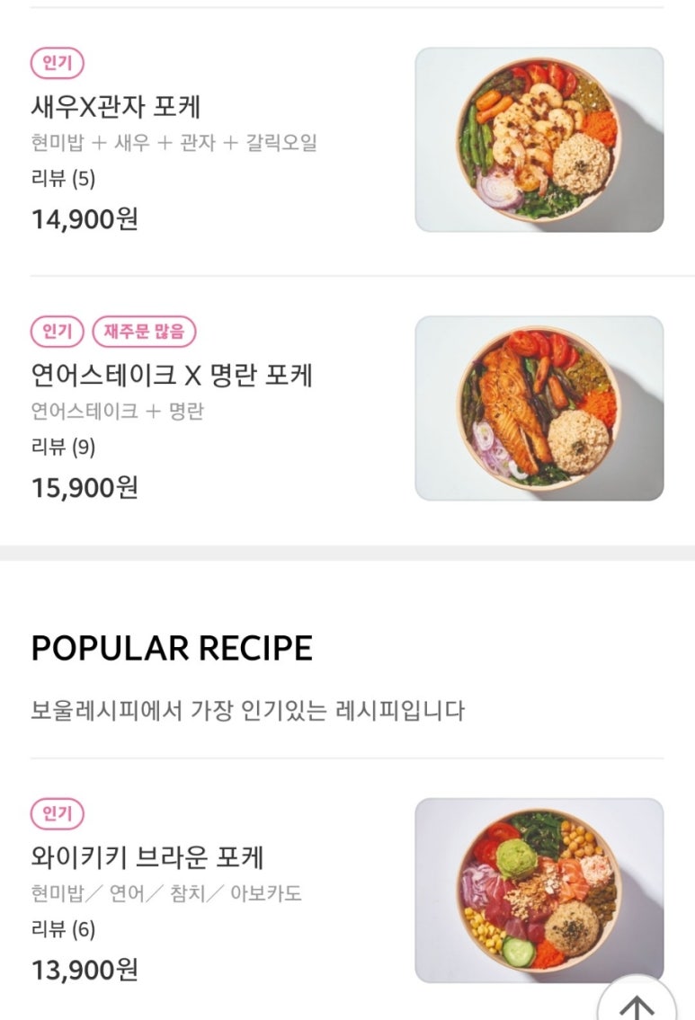 보울레시피 광교상현점 이미지