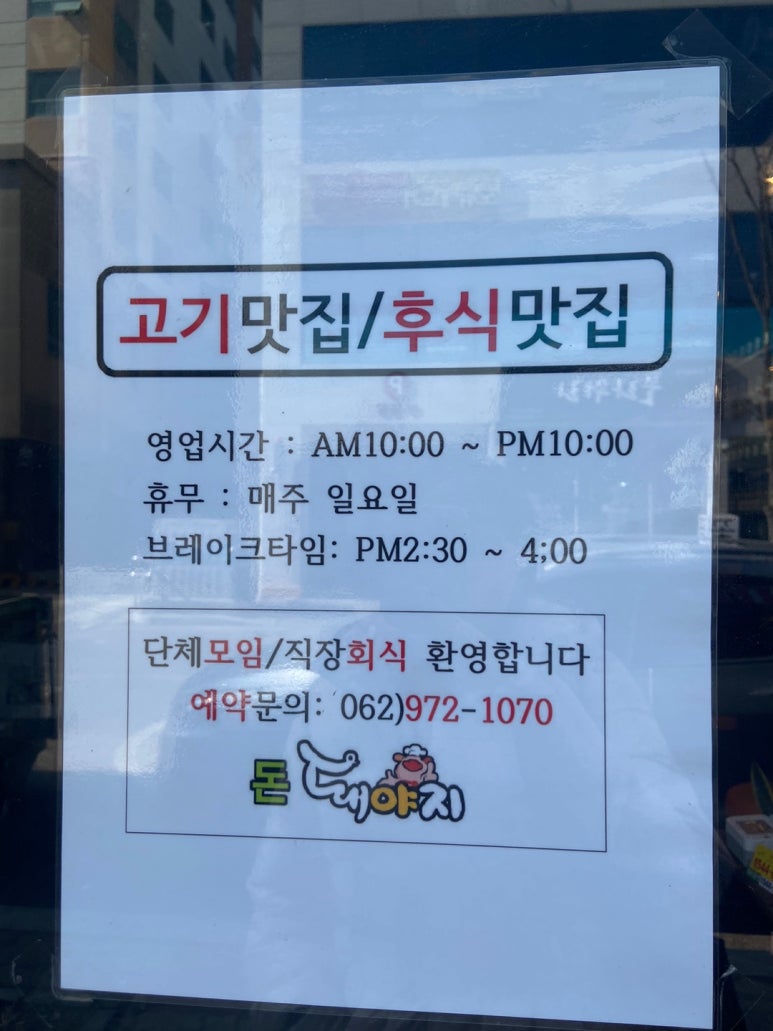 돈돼야지 이미지